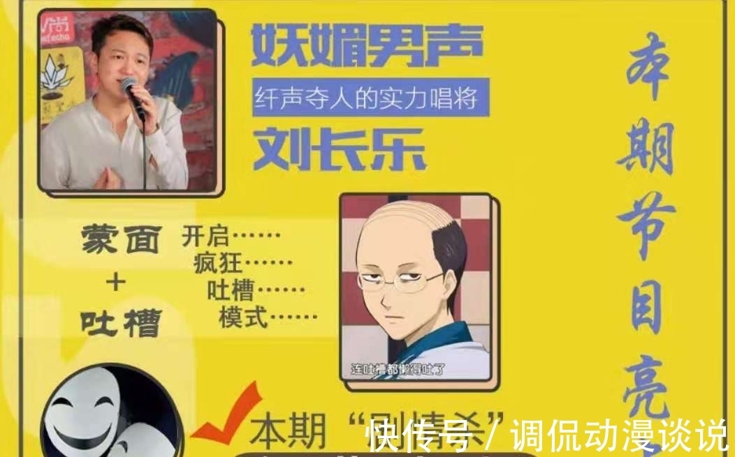 吐槽大会|吐槽大会+剧本杀+歌唱比赛+直播带货,这竟然是央媒的综艺!