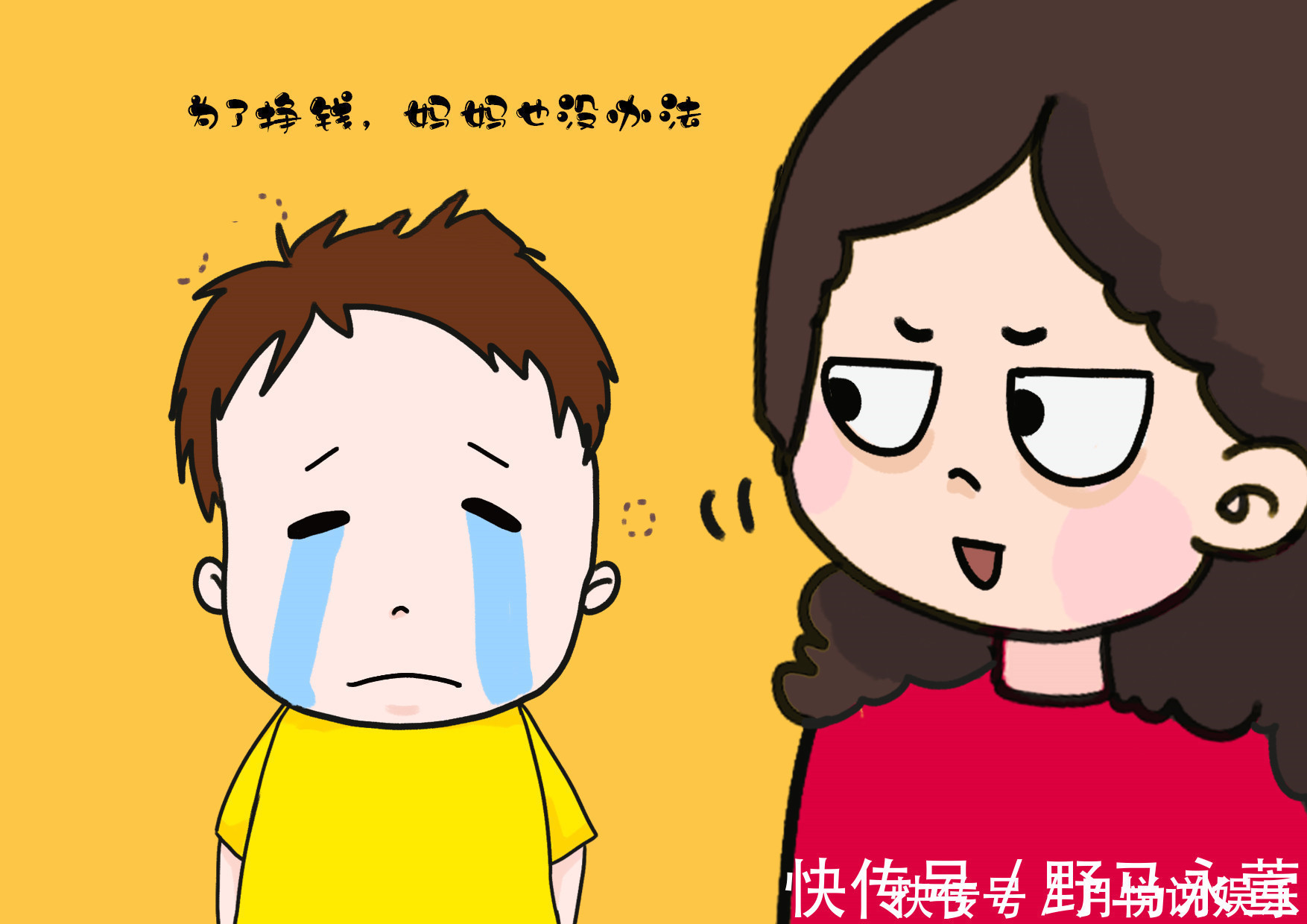 人生|“妈妈可以不去上班么”两个妈妈的回答,决定了孩子迥异的人生