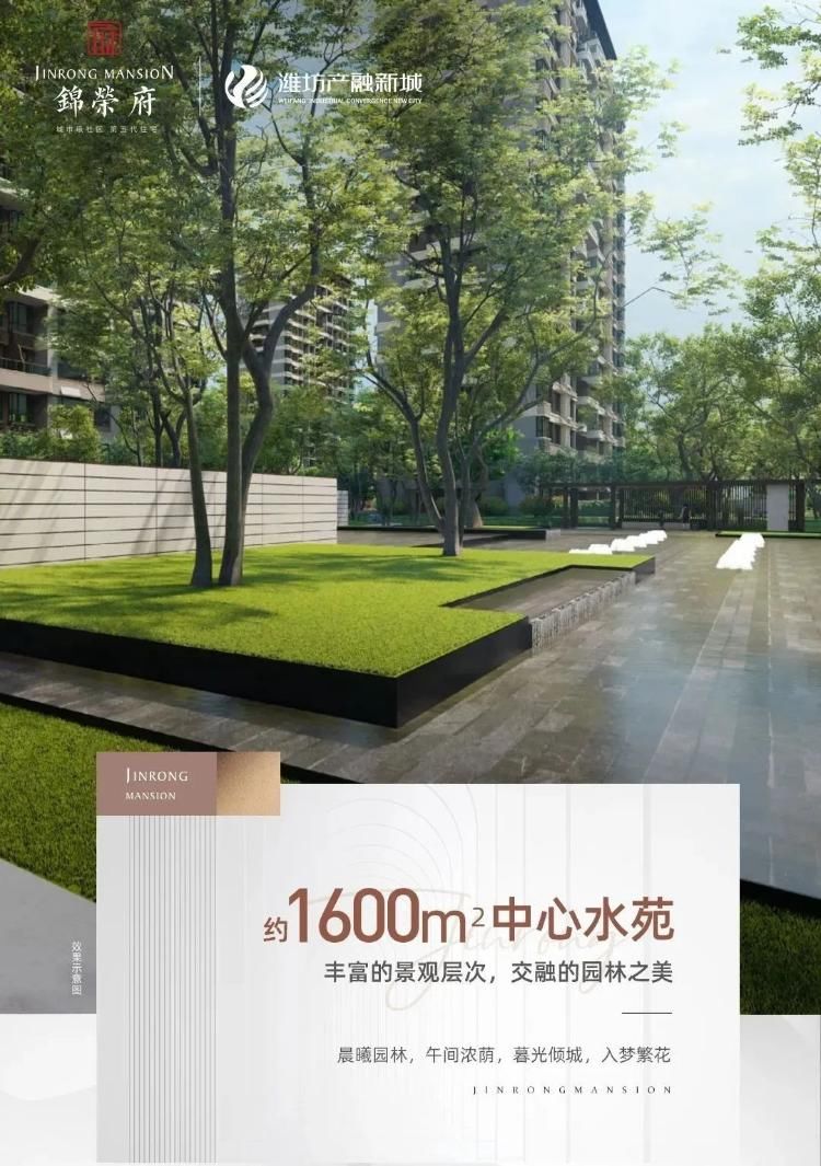 准现房|住在公园里！锦荣府绝美园林里的美好生活！