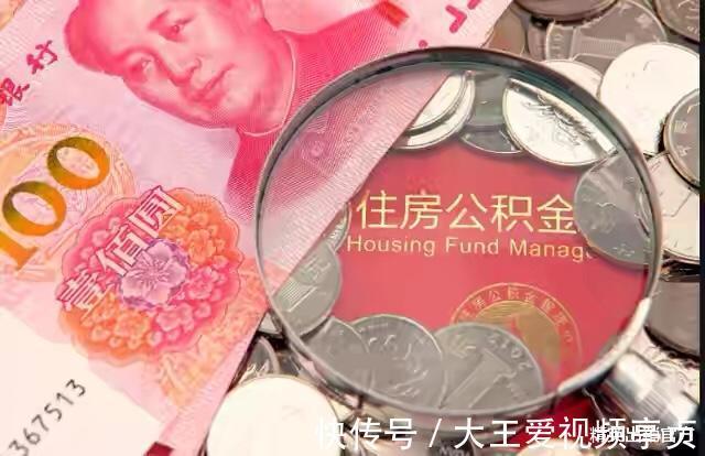 上班族们|上班族们要格外注意了!本月公积金将迎来调整,这3种情况可提取