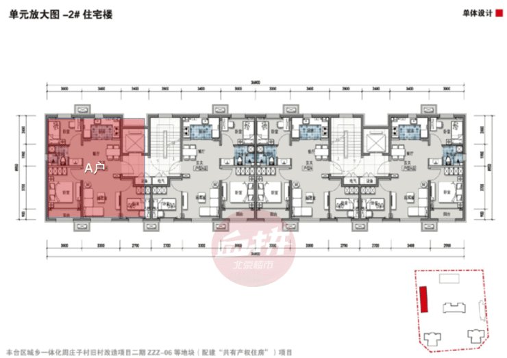 总价|三环顶“豪”共产房网申将近,首付到底多少?面积段终于曝光,下半年开工!