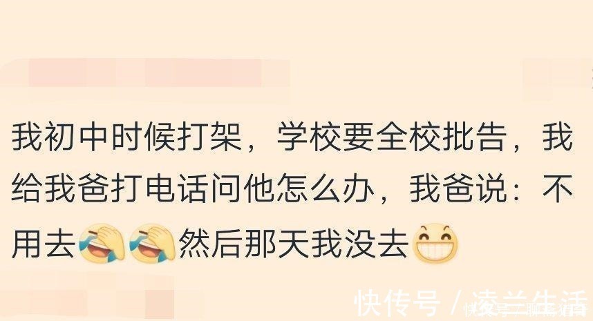 父母|有一个三观很正的父母是什么感受 感谢父母的教育