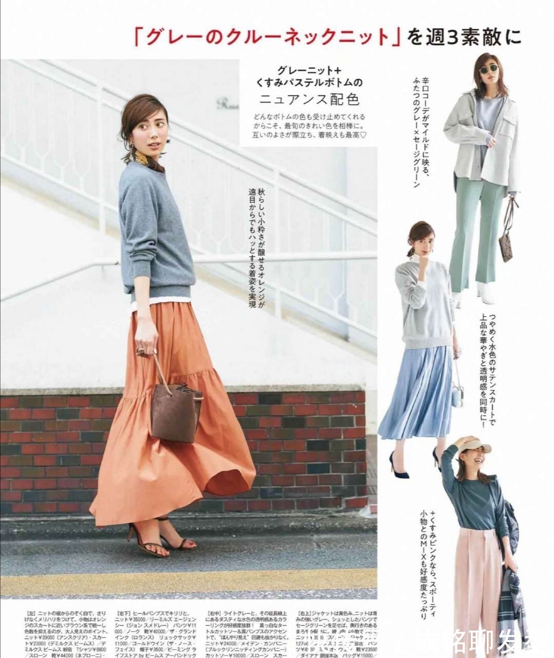 色系|40岁女人秋装怎么搭?试试“针织衫+半裙”的穿法,时尚又显年轻