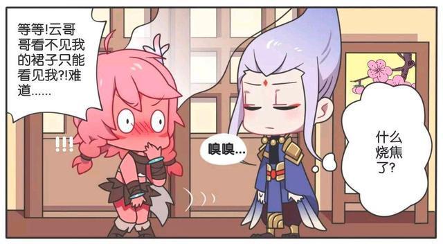 王者荣耀漫画:瑶和云中君的小故事,瑶为什么会害羞得满脸通红。