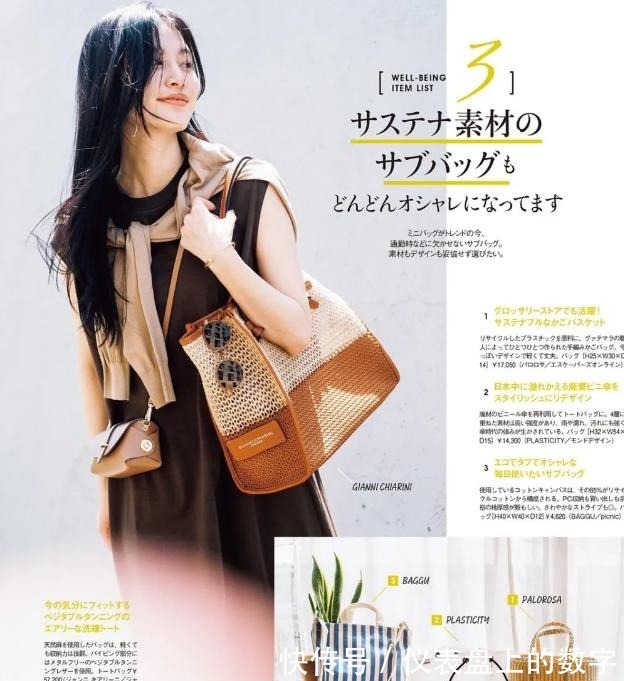 穿搭 跟着日本主妇学穿搭，运用基础款穿出个人风格，打造夏装高级感！