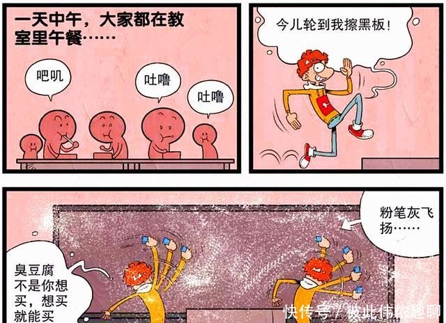 粉笔|衰漫画：粉笔的粉尘太多怎么办？衰衰独创“除尘设备”造型夸张！