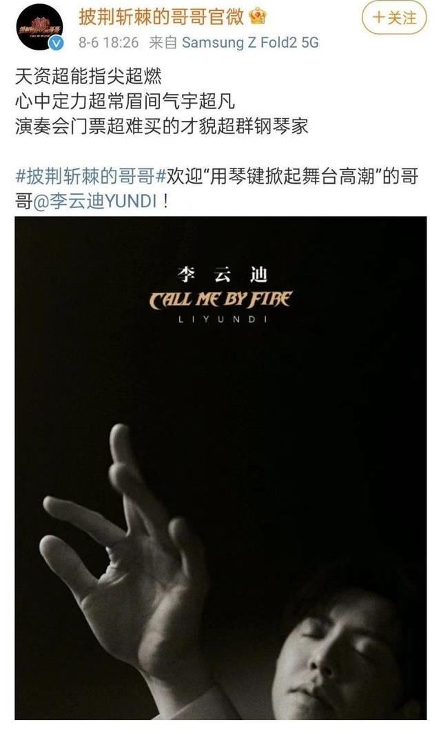 胡海泉|《披荆斩棘的哥哥》正式定档，老牌男明星大聚会，热度能否超越“浪姐”？