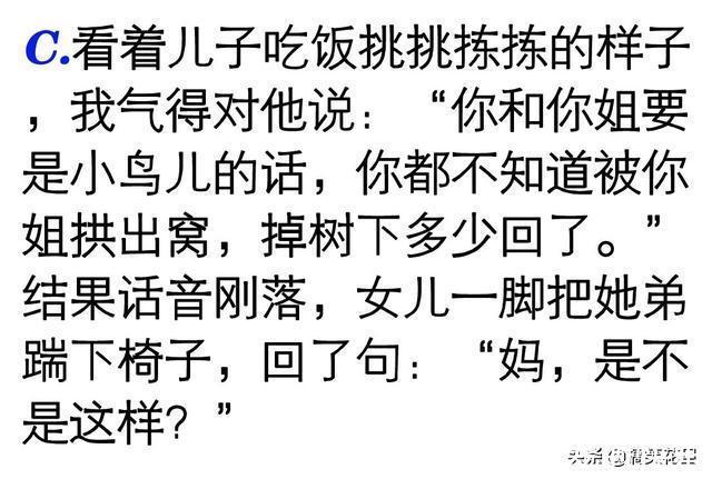 |笑话段子:老婆近视严重,经常认错人,挽着胳膊跟一个男的上车了