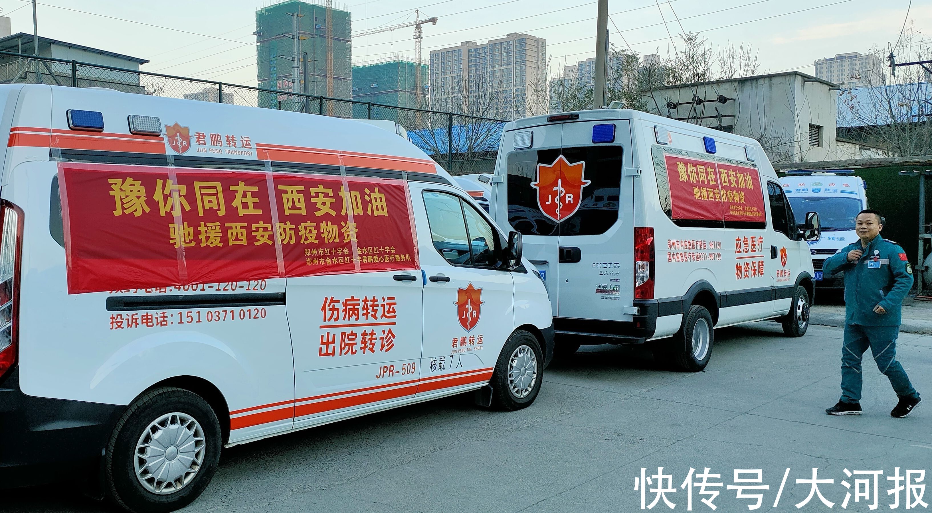 红十字会|出发！20余万元防疫物资从河南郑州驰援陕西