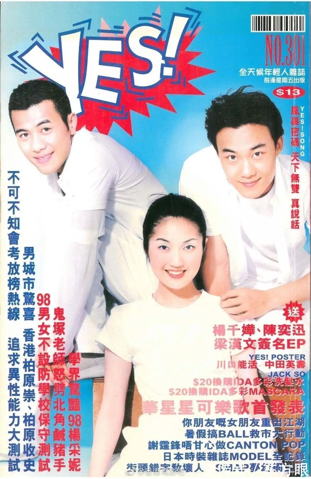 選秀為啥選不出巨星了?