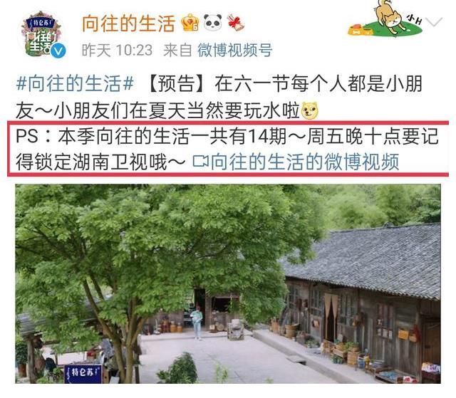 黄渤|《向往5》官方亲自下场官宣，最终收官时间点确定，观众：不够看