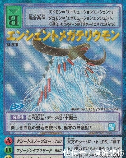 属性|数码宝贝:冰属性的十斗士,体型非常巨大,绝招是绝对零度