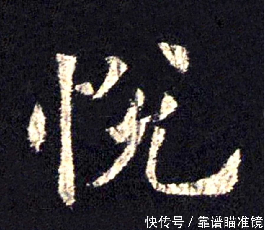 写法!欧楷《九成宫》基本笔画写法及字例,入门教程(01讲)