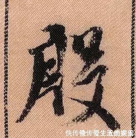 拟古@中华第一美帖米芾《蜀素帖》高清单字,放大后欣赏美得精致!