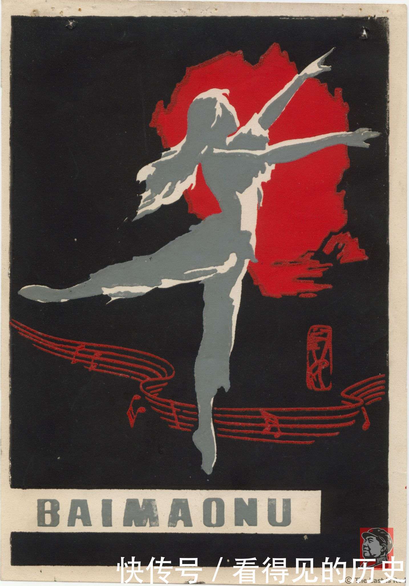 之中|老版宣传画红色经典《白毛女》 深藏于过来人的记忆之中