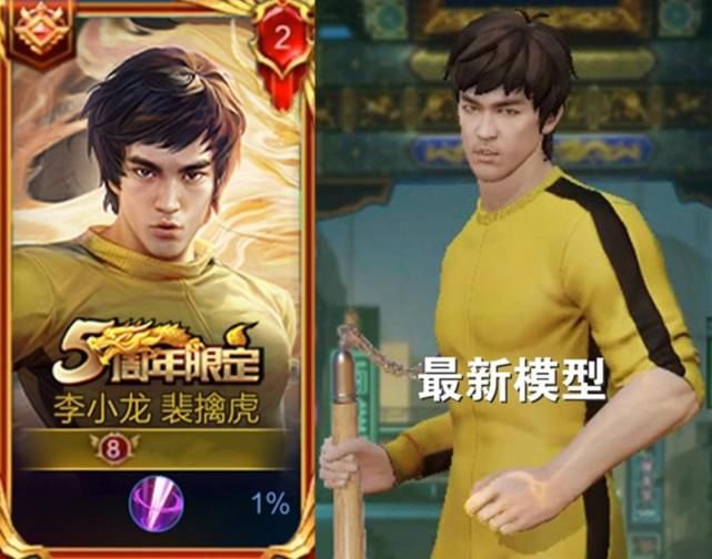 李小龙|李小龙皮肤优化有多棒？手感顺滑彷佛新英雄，但这脸型是认真的吗