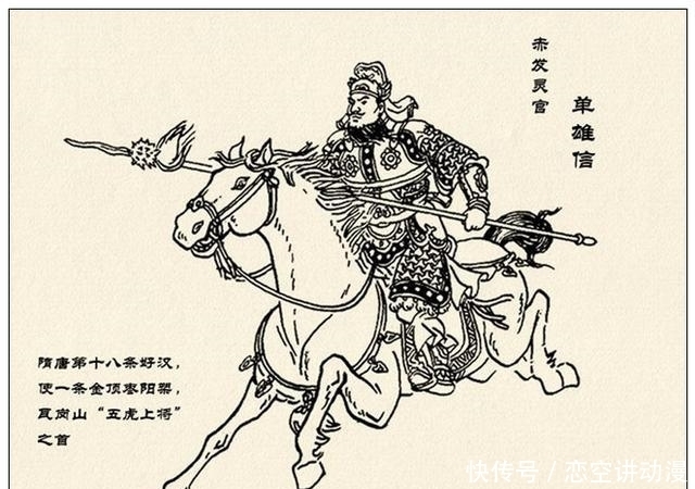  故事|故事连环画：《中国古代武将百猛图绣像》