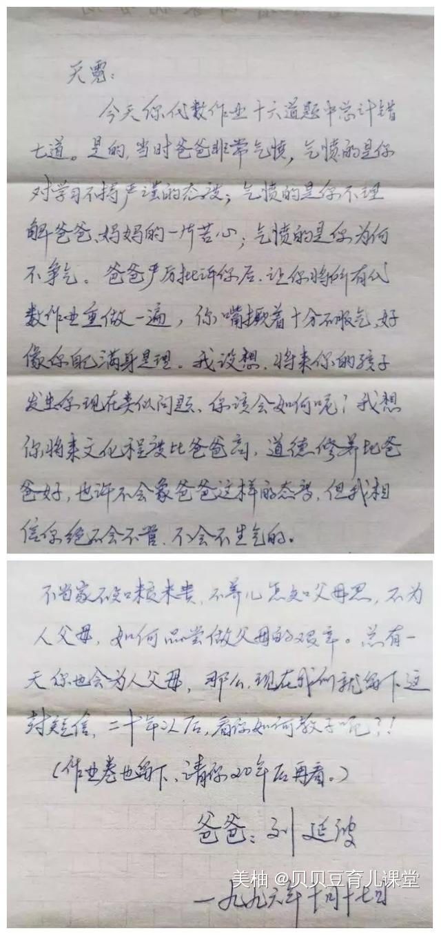 外婆|孩子作业把妈妈“搞疯”，外婆拿出24年前卷子，妈妈哑口无言了