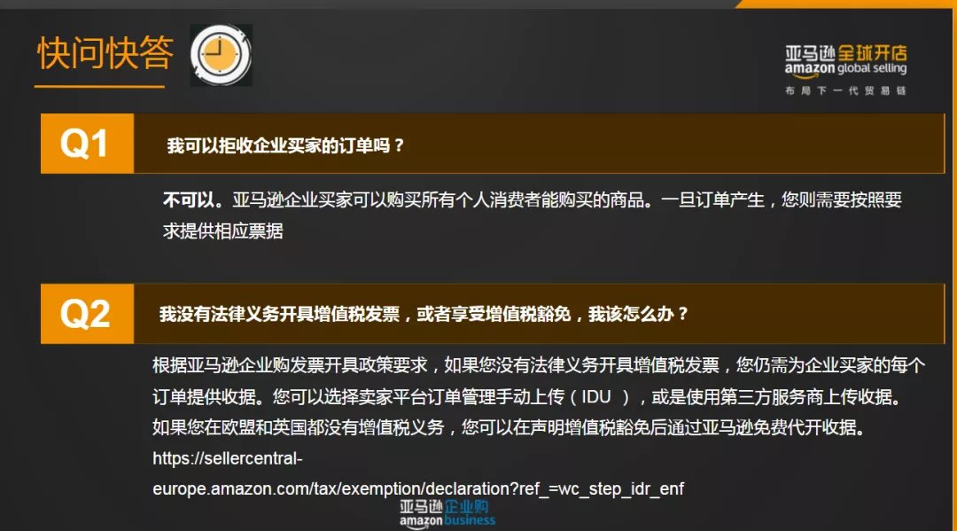 黑五网|黑五前这样设置，卖家爆单开多少票都不怕