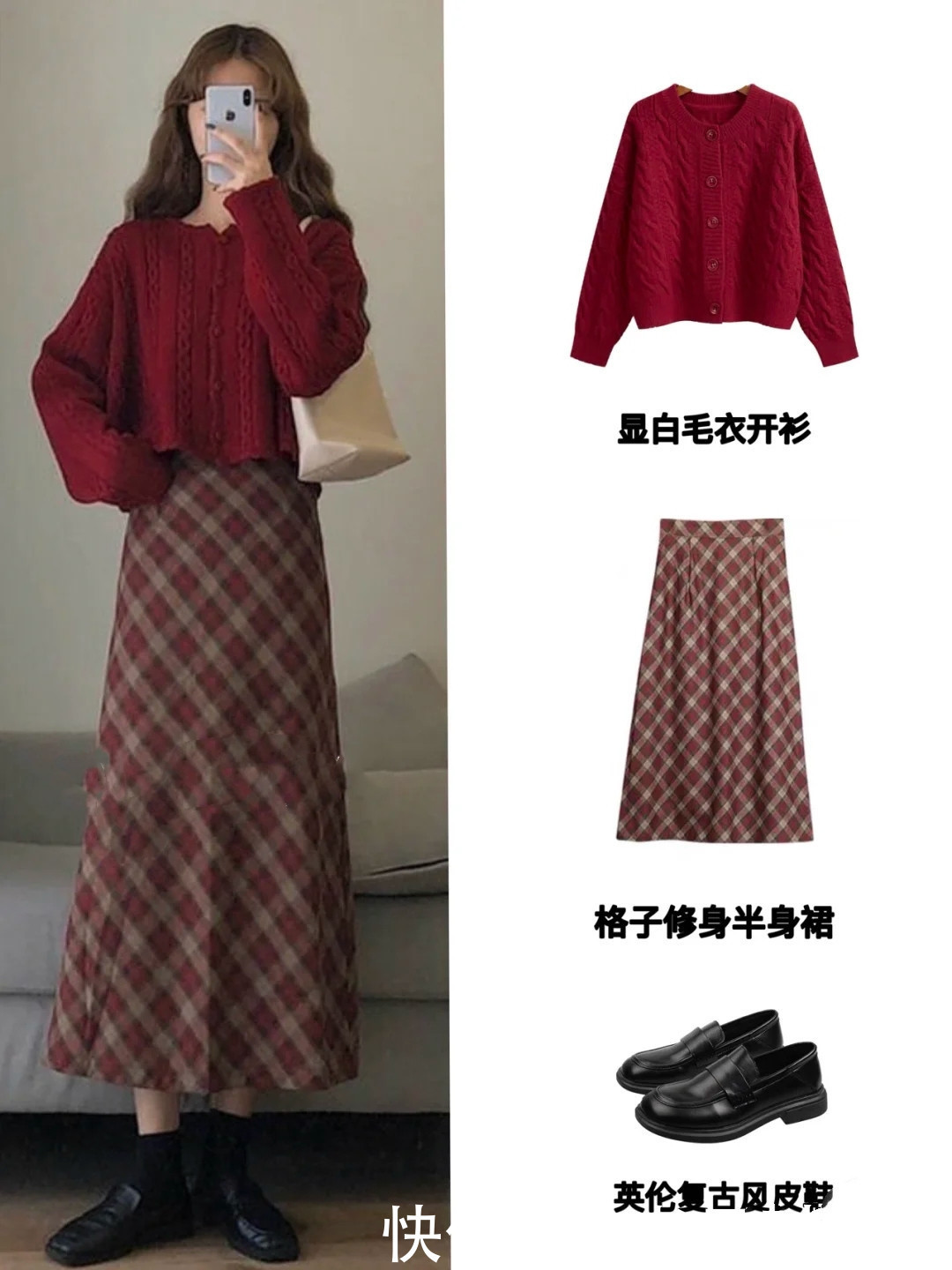 新年战袍还没准备好? 告诉你吧, 这六套穿搭收藏好就够了!