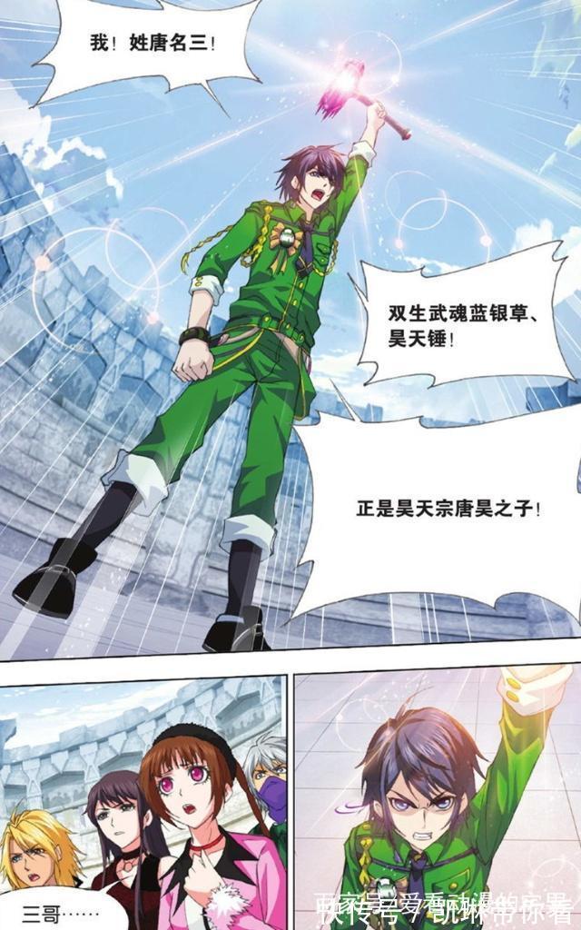 独孤博|斗罗大陆:独孤博也有杀神领域和昊天锤?答案令人感到哭笑不得