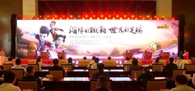 蹴鞠|9月13日全球首播！临淄城市超级IP《蹴鞠小子》首映礼举行