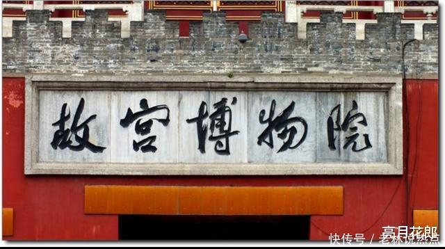 题字#书法一流的郭沫若,给黄帝陵题字竟遭质疑,到底如何评价这三个字