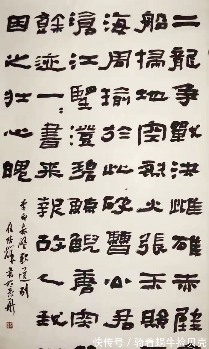 评委|国展评委崔胜辉：隶书创作，要和古人“貌合神离”