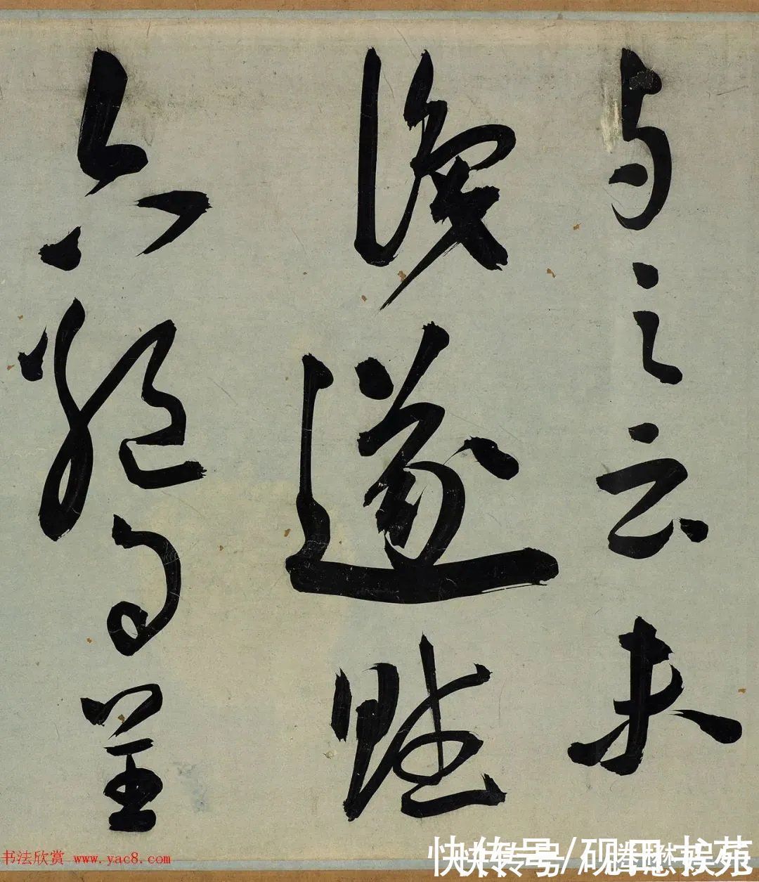 王宠$「书画欣赏」 明 王宠 草书《雅宜山人诗翰》,7米长卷