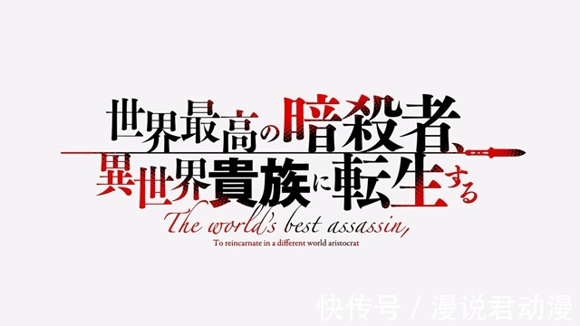 男主|10月勇者又危新番,白发老汉转生贵族,女神委托暗杀勇者