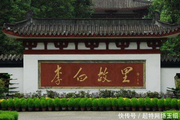 李白的故里|郭沫若为何要把李白的出生地考证为碎叶城?背后的原因很务实