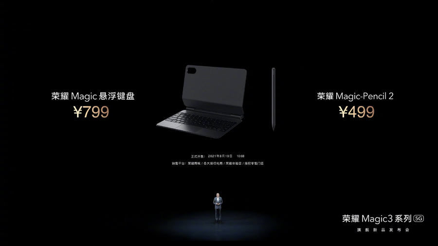 v7|荣耀平板V7 Pro发布：2.5K+120Hz屏幕，首发迅鲲1300T