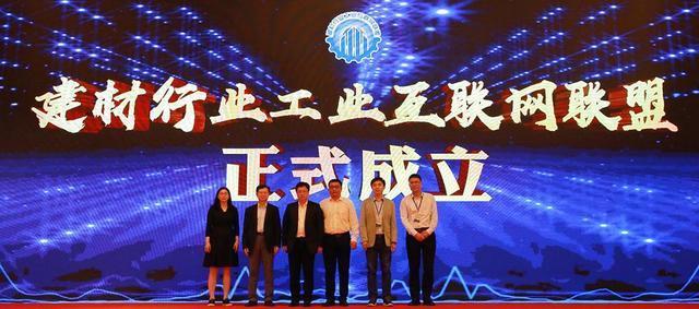 中国建筑材料|多方聚焦建材业智能制造数字转型