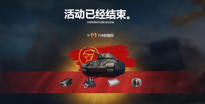 排位赛|《坦克世界》排位赛想好用什么坦克了吗？TOP3让你不再困惑