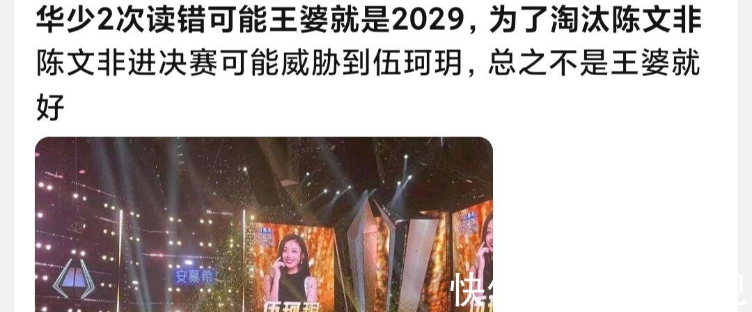 票數(shù)|《好聲音》本想讓王靖雯奪冠,卻臨時換成了伍珂玥,注意四個細(xì)節(jié)