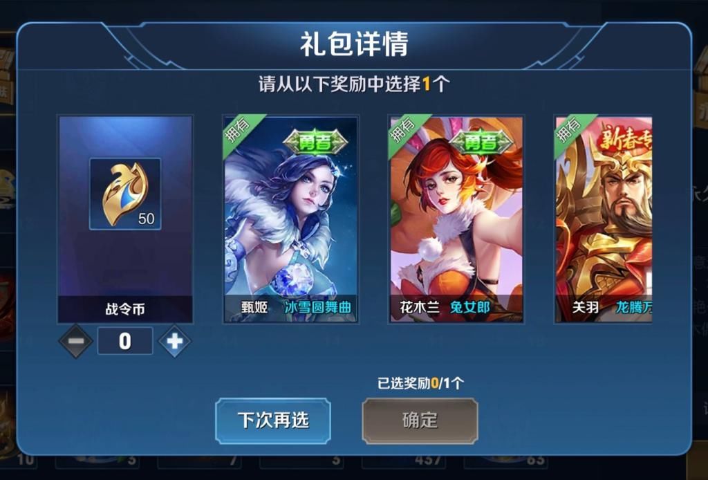 碎片商店|梦奇重做即将上线，新版模型超可爱，60级战令皮肤宝箱选她最赚