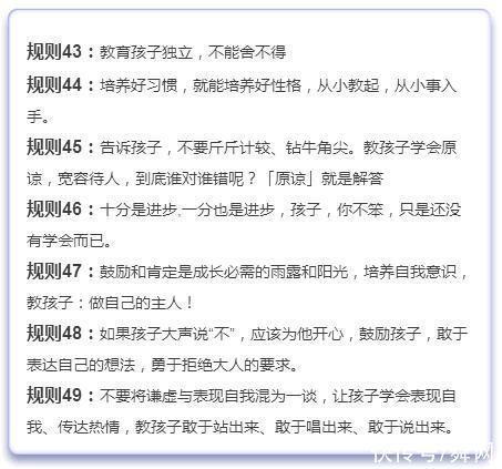 妈妈|德国教养规则62条德国妈妈这样教孩子的!难怪个个自律如此棒
