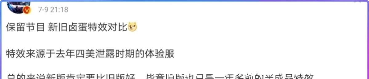 海报|鲁班乒乒小将海报彩蛋曝光，暗示蒙犽父子皮肤即将上线，曜笑了！