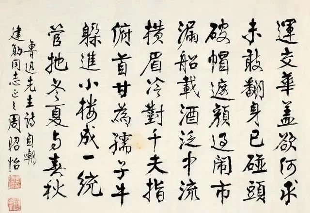 湖南女书法家周昭怡,颜体楷书雄健秀润、永铭岳麓,行书古拙秀逸