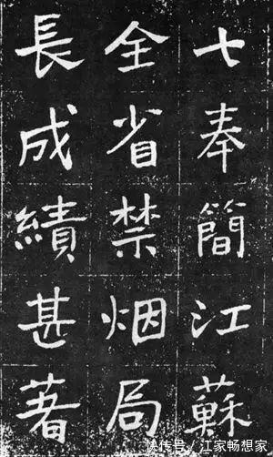 上海大学#于右任《曾孟鸣碑》，以魏碑为根基，杂以隶、草笔意，大气雄浑