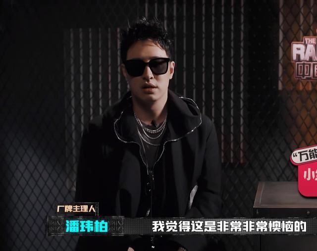  舞台|新说唱：潘玮柏决赛忘词，刘聪现场帮唱Kafe.Hu，却没在舞台表演