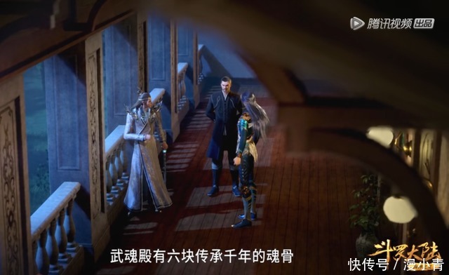 小三|斗罗大陆:大师推测千仞雪拥有十万年魂骨,推荐小三前往海神岛