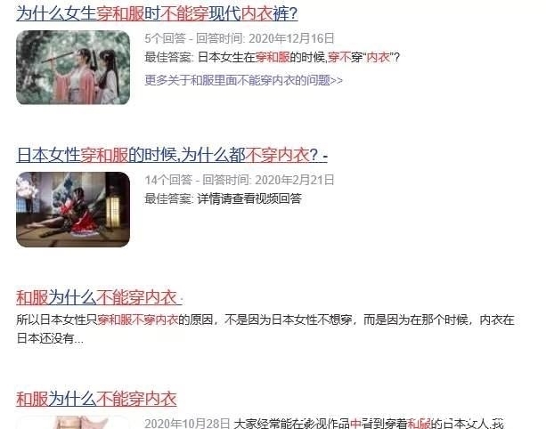 和服|日本人穿“和服”曾经不打底!我由此看到女权对《鬼灭之刃》的无礼