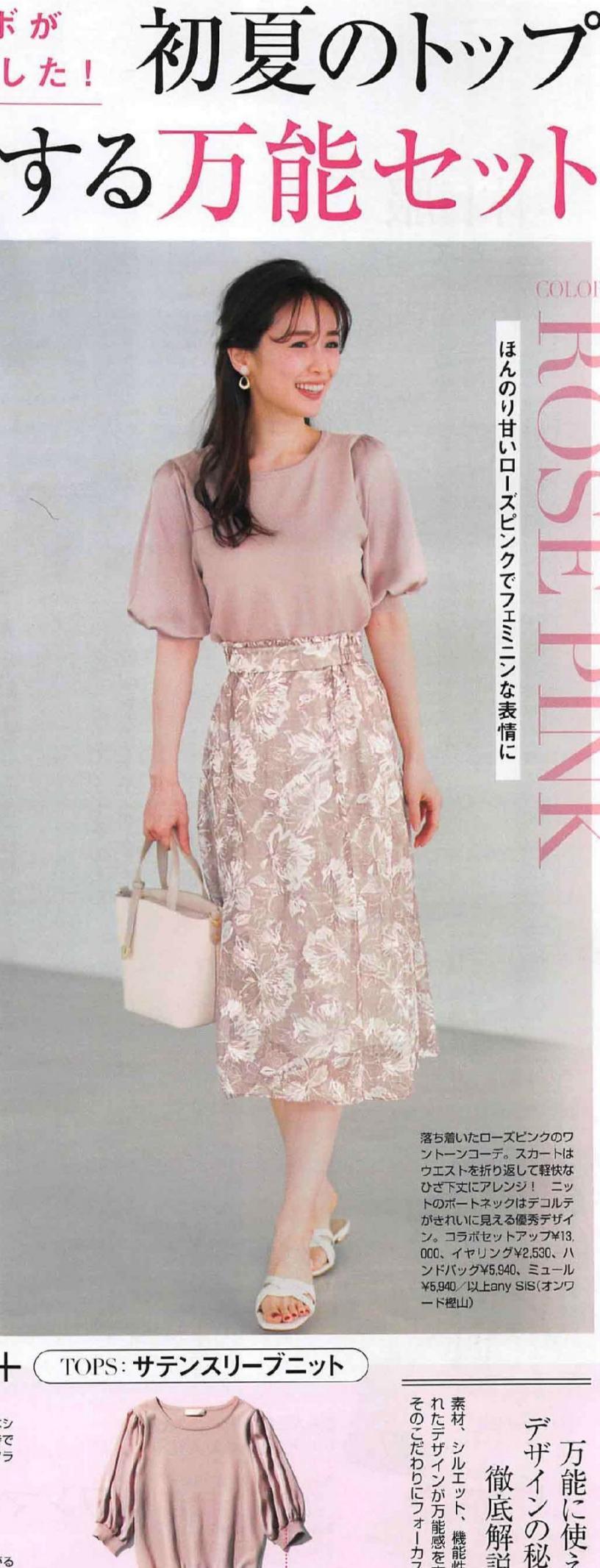 连衣裙|女人会穿搭更有气质,十位日本模特的裙装示范,温柔优雅又养眼