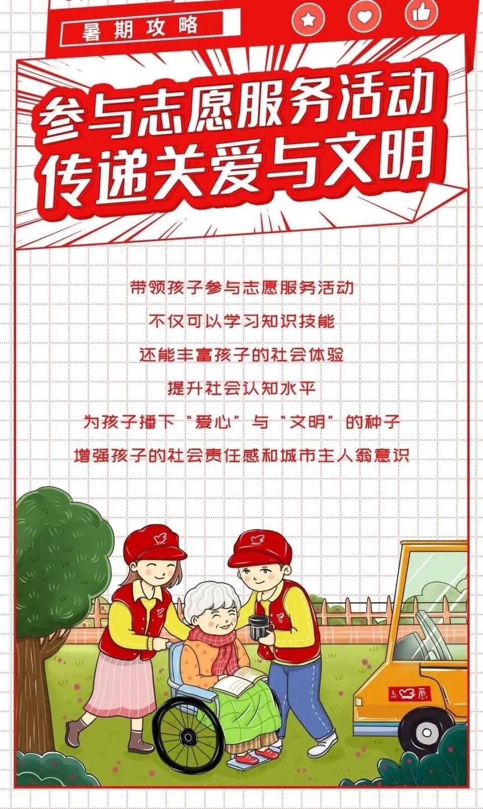 暑假|【温馨提示】暑假带孩子做好这6件事，比补课更有用！