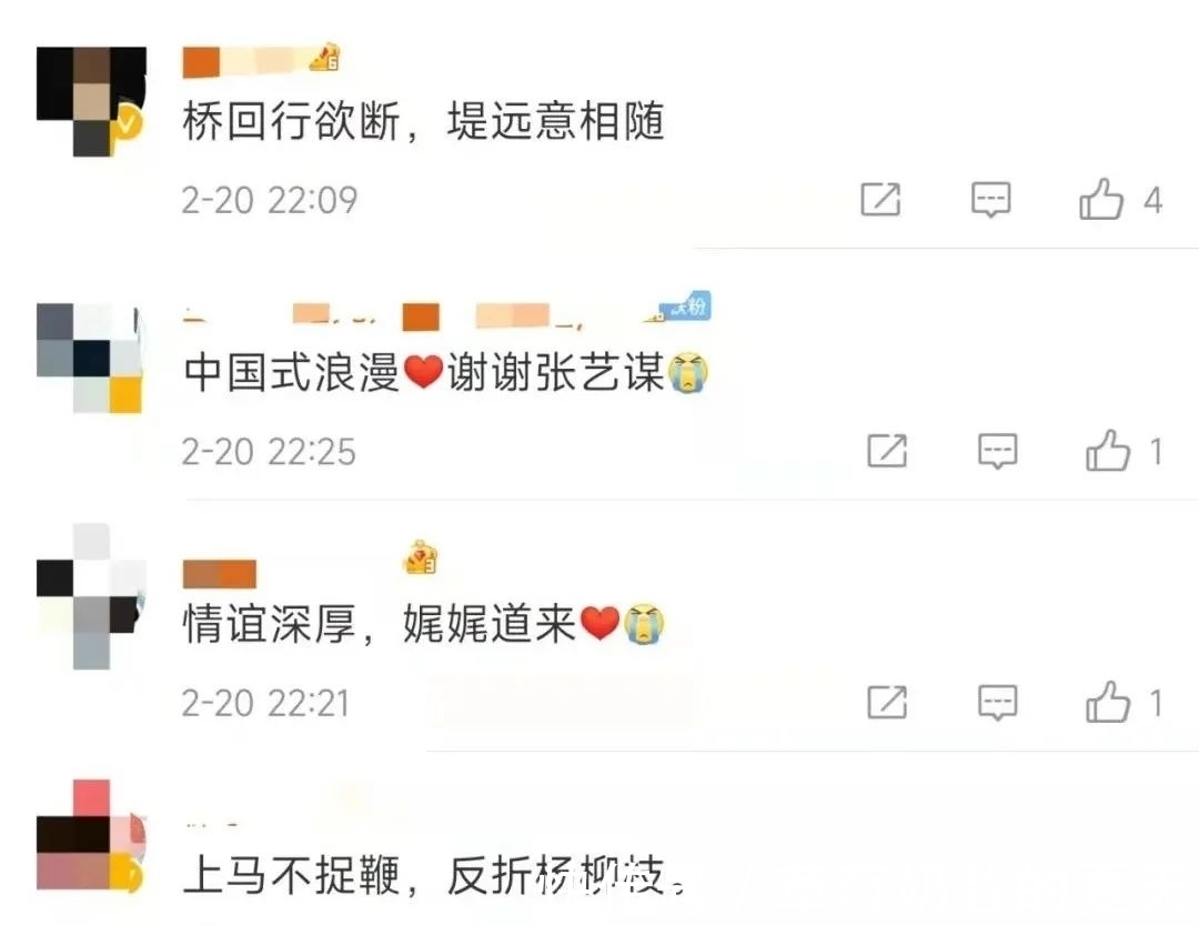 浪漫|冬奥会闭幕式,这就是中国式浪漫!