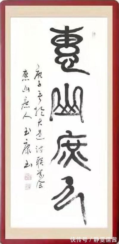 周玉康|刚柔相济,大气典雅一一当代书法名家周玉康作品赏析