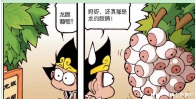 龙眼|搞笑漫画蟠桃园的菠萝没果肉龙眼真的和东海龙王的眼睛一样！