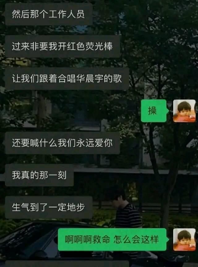 《王牌对王牌6》：下期节目的录制，真相让人生气