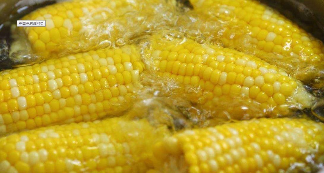 煮玉米还分冷水下锅和开水下锅,以前都白吃了,此法吃更健康